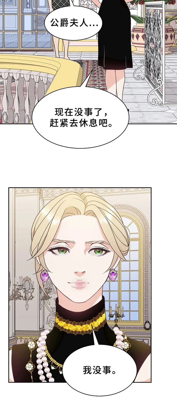 《公爵的教法》漫画最新章节第4章：照片免费下拉式在线观看章节第【5】张图片