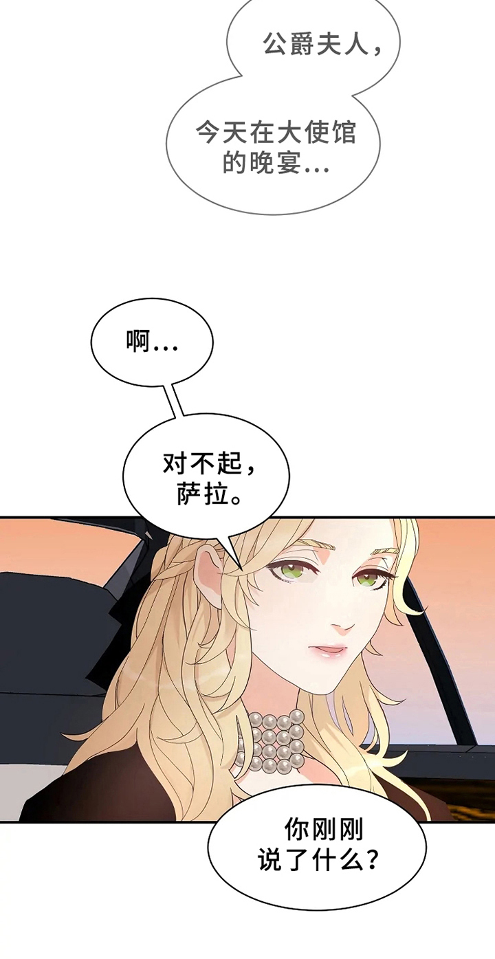 《公爵的教法》漫画最新章节第5章：不爱免费下拉式在线观看章节第【10】张图片