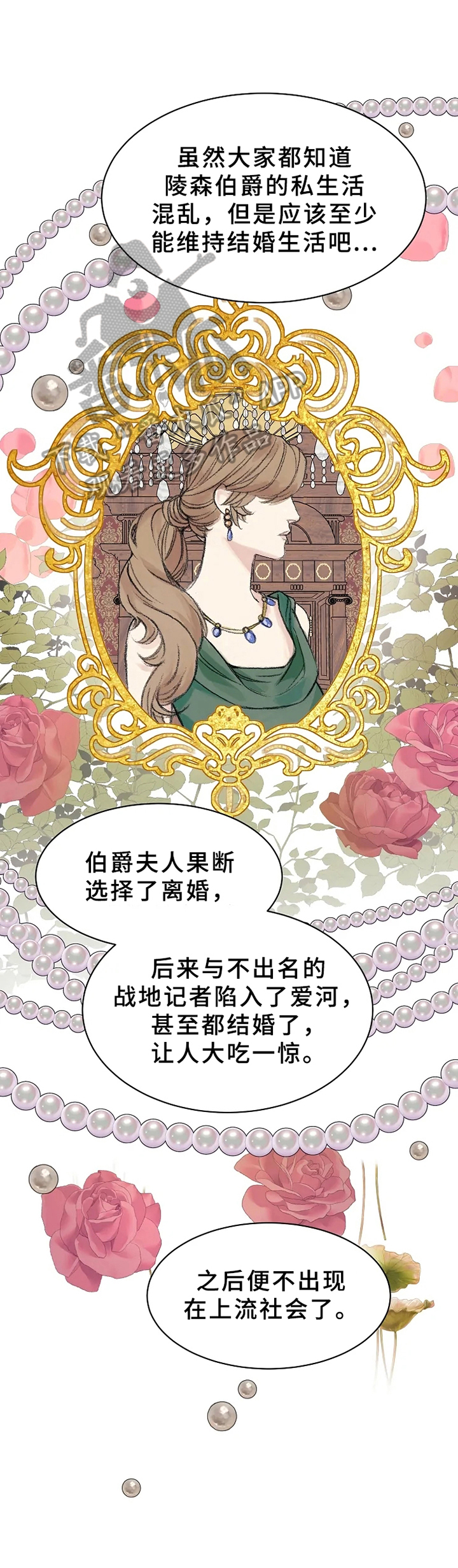 《公爵的教法》漫画最新章节第5章：不爱免费下拉式在线观看章节第【8】张图片