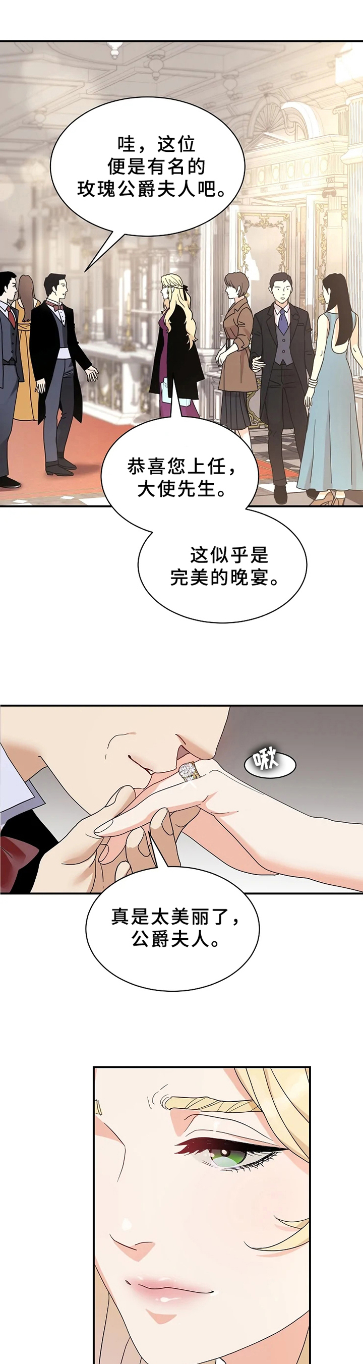 《公爵的教法》漫画最新章节第5章：不爱免费下拉式在线观看章节第【6】张图片