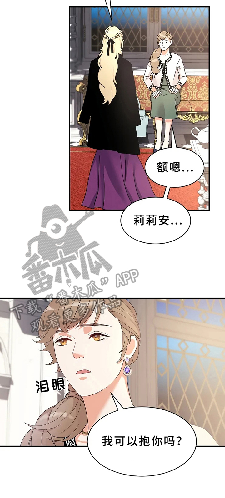 《公爵的教法》漫画最新章节第6章：生气免费下拉式在线观看章节第【11】张图片