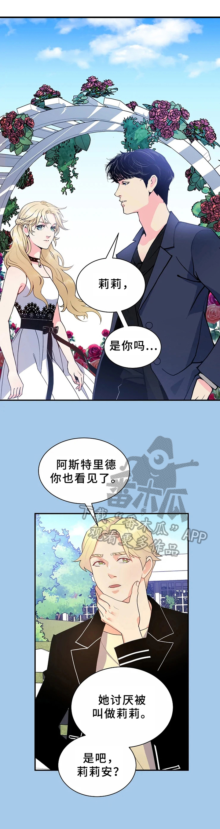 《公爵的教法》漫画最新章节第7章：道歉免费下拉式在线观看章节第【7】张图片