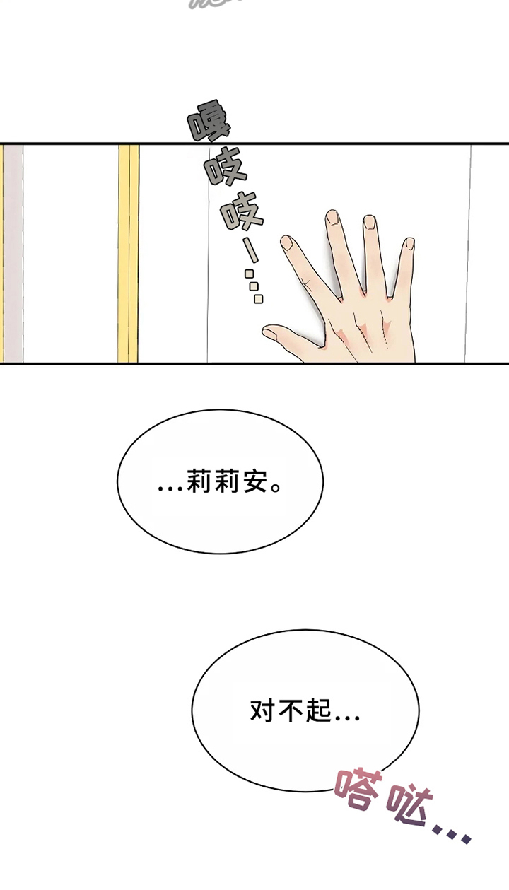 《公爵的教法》漫画最新章节第8章：适合免费下拉式在线观看章节第【9】张图片