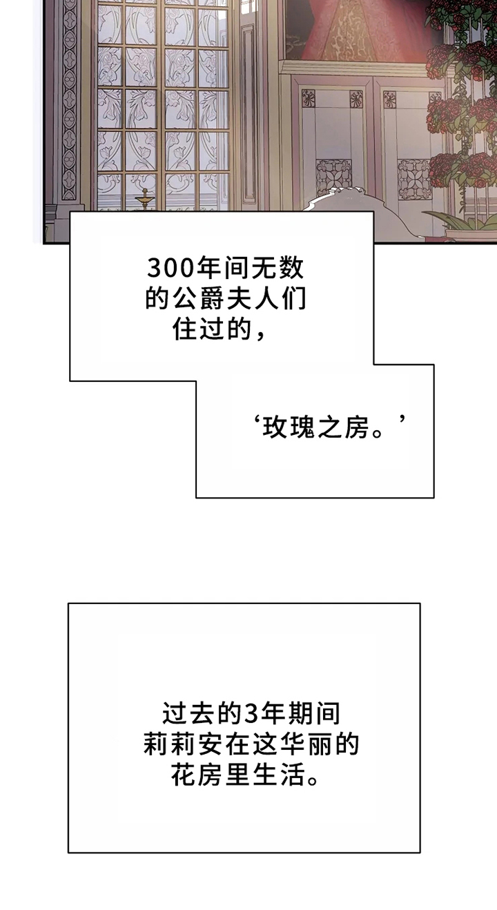 《公爵的教法》漫画最新章节第8章：适合免费下拉式在线观看章节第【7】张图片