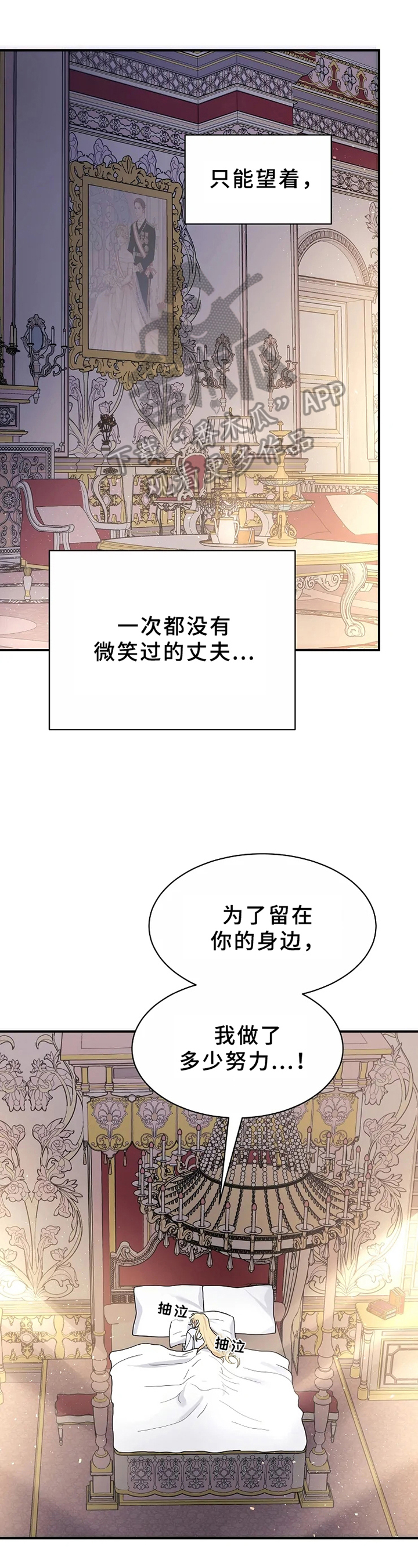 《公爵的教法》漫画最新章节第8章：适合免费下拉式在线观看章节第【6】张图片