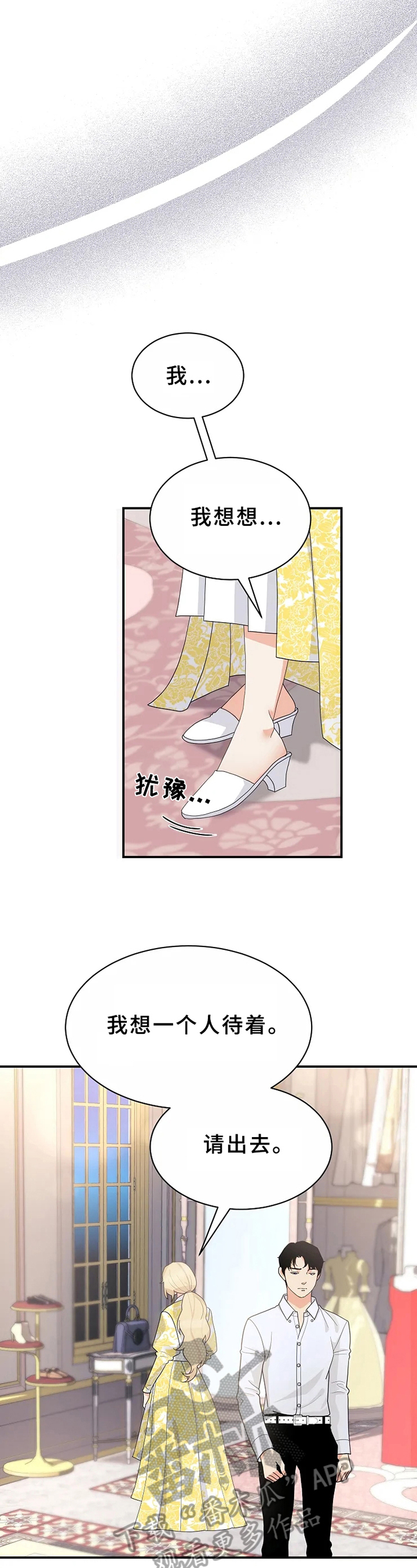 《公爵的教法》漫画最新章节第8章：适合免费下拉式在线观看章节第【10】张图片