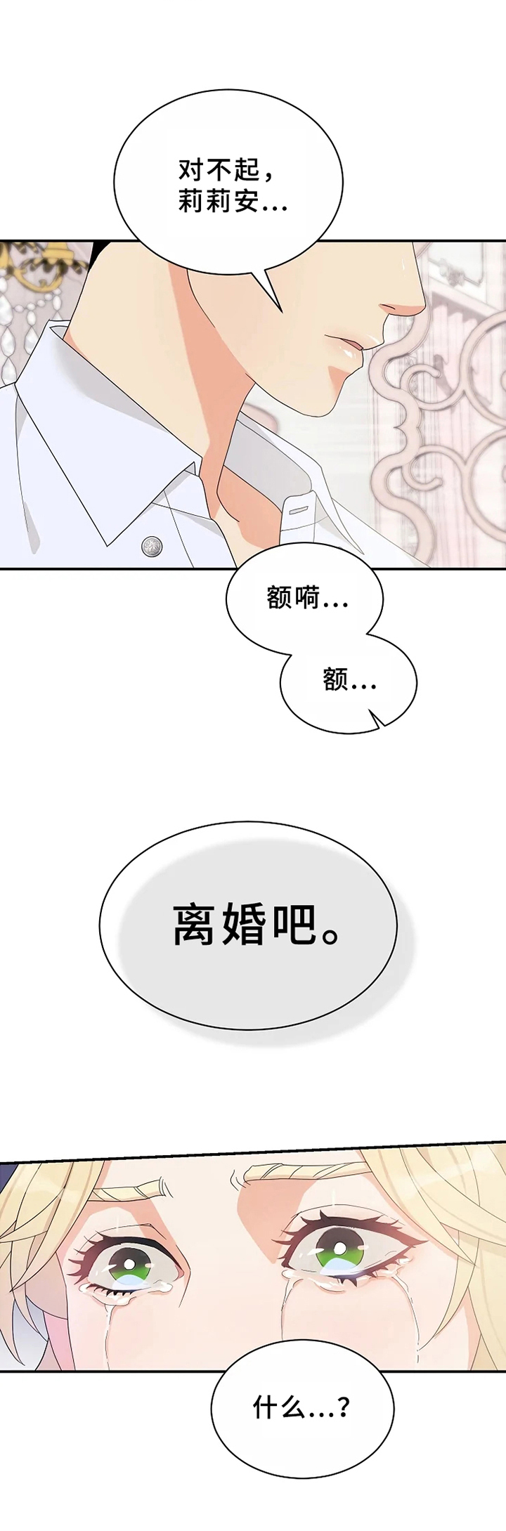 《公爵的教法》漫画最新章节第8章：适合免费下拉式在线观看章节第【13】张图片