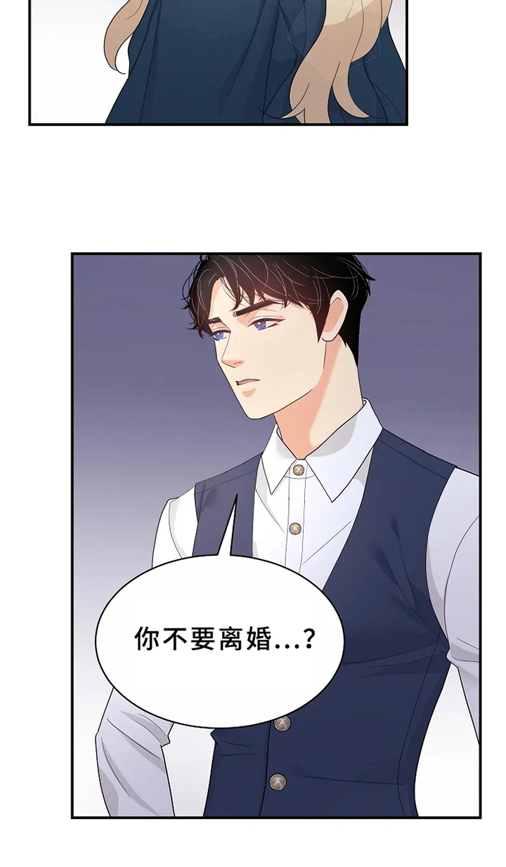 《公爵的教法》漫画最新章节第10章：补偿免费下拉式在线观看章节第【9】张图片