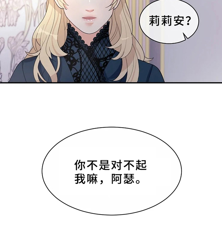 《公爵的教法》漫画最新章节第10章：补偿免费下拉式在线观看章节第【5】张图片