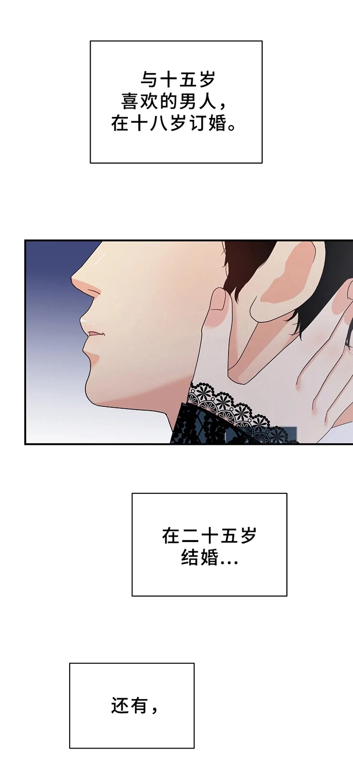 《公爵的教法》漫画最新章节第11章：惩罚免费下拉式在线观看章节第【13】张图片