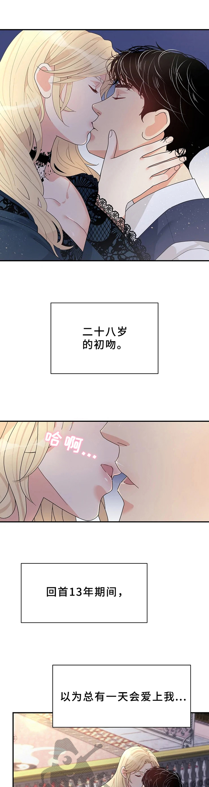 《公爵的教法》漫画最新章节第11章：惩罚免费下拉式在线观看章节第【12】张图片