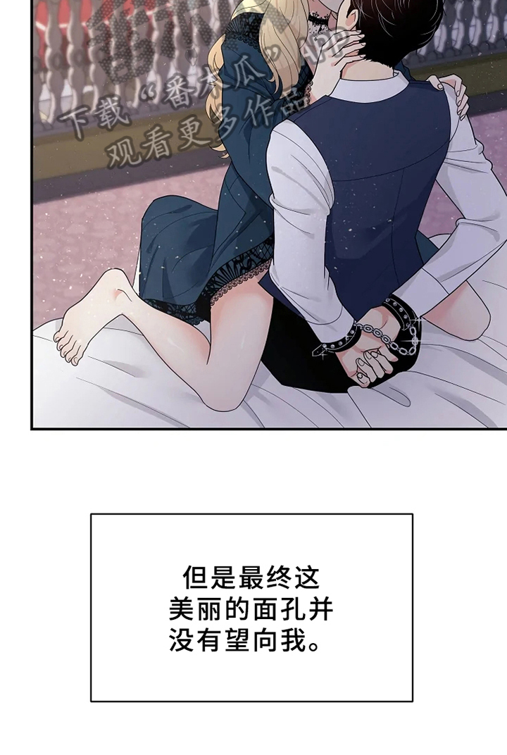 《公爵的教法》漫画最新章节第11章：惩罚免费下拉式在线观看章节第【11】张图片