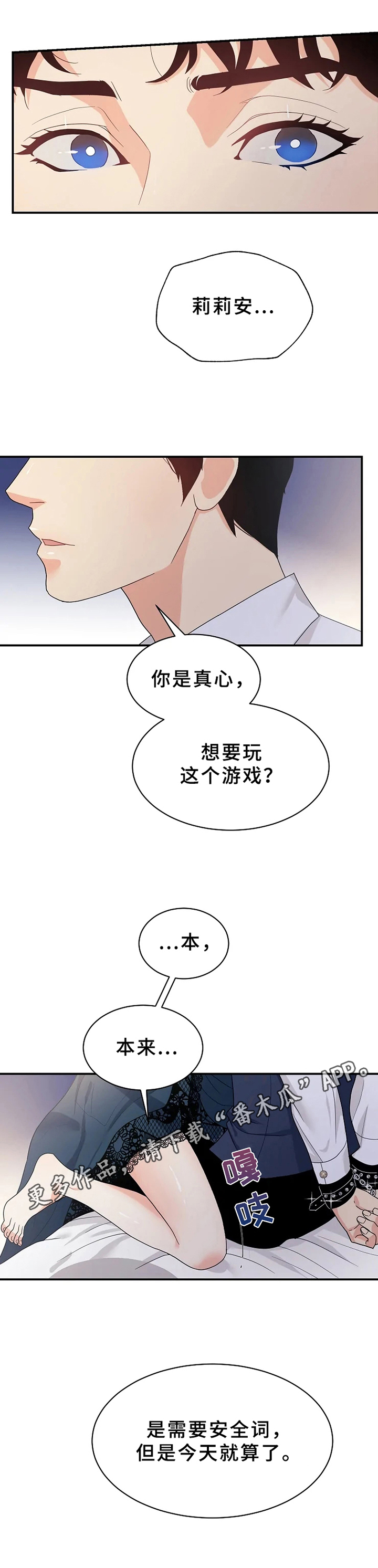 《公爵的教法》漫画最新章节第11章：惩罚免费下拉式在线观看章节第【15】张图片