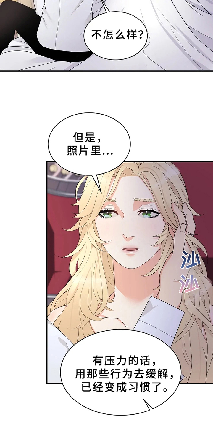 《公爵的教法》漫画最新章节第15章：反问免费下拉式在线观看章节第【11】张图片