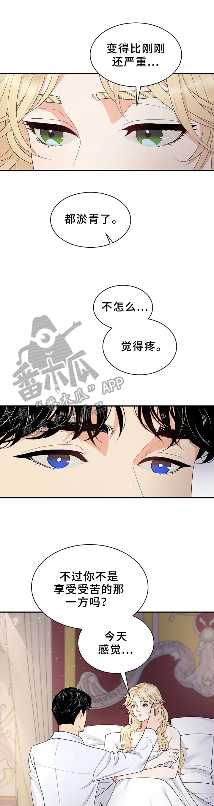 《公爵的教法》漫画最新章节第15章：反问免费下拉式在线观看章节第【12】张图片