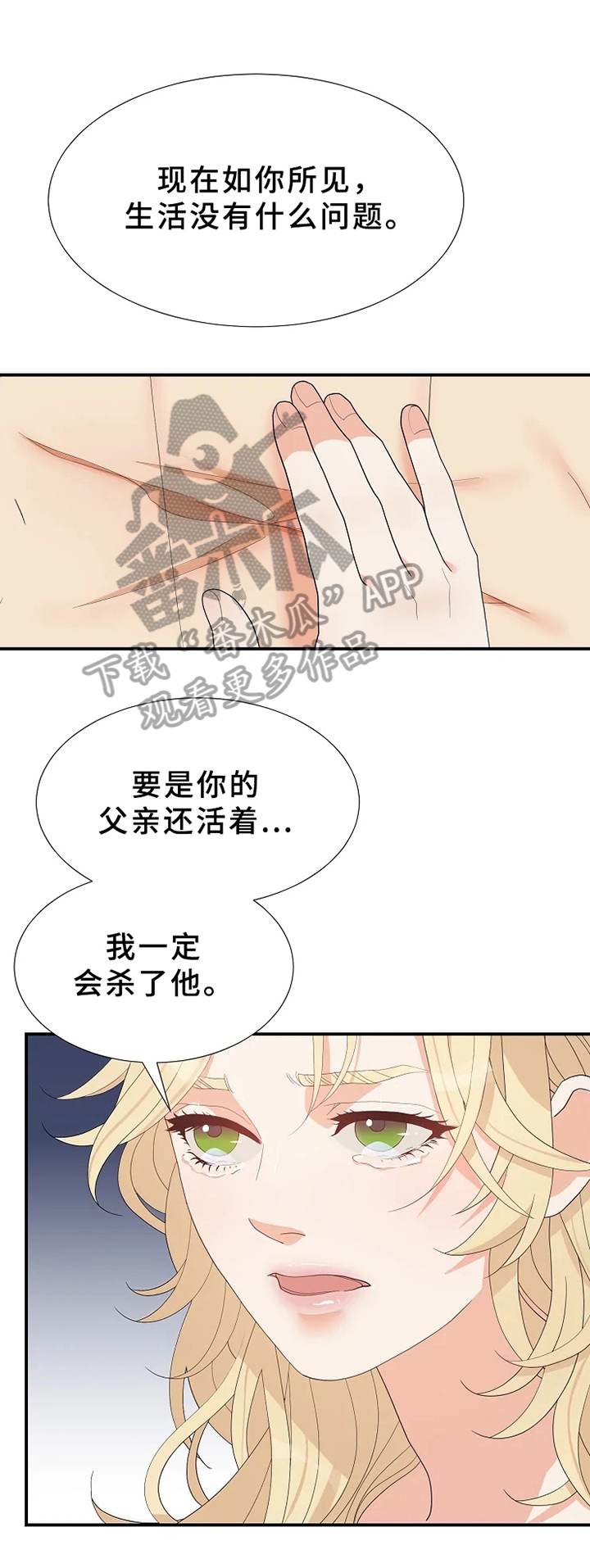 《公爵的教法》漫画最新章节第15章：反问免费下拉式在线观看章节第【3】张图片