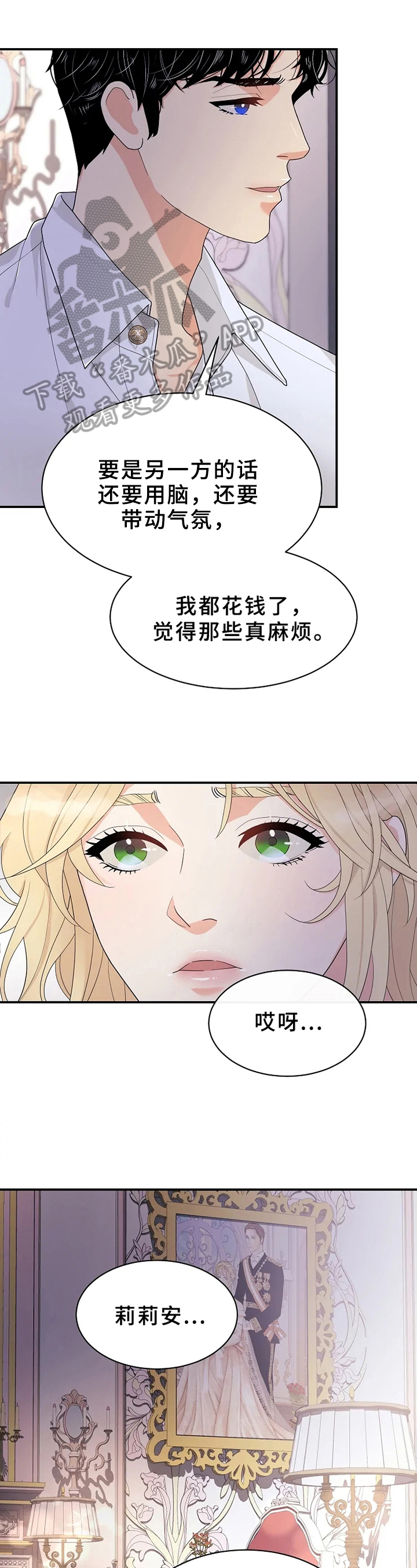 《公爵的教法》漫画最新章节第15章：反问免费下拉式在线观看章节第【10】张图片