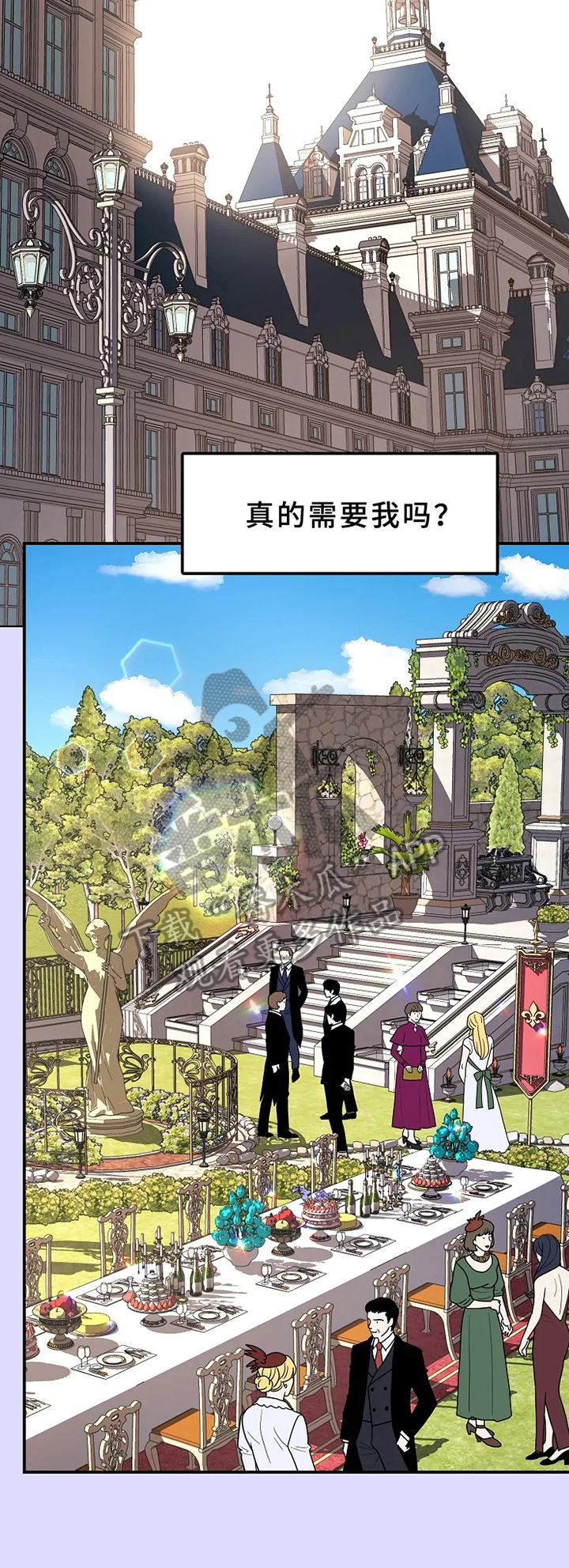 《公爵的教法》漫画最新章节第16章：否认免费下拉式在线观看章节第【3】张图片