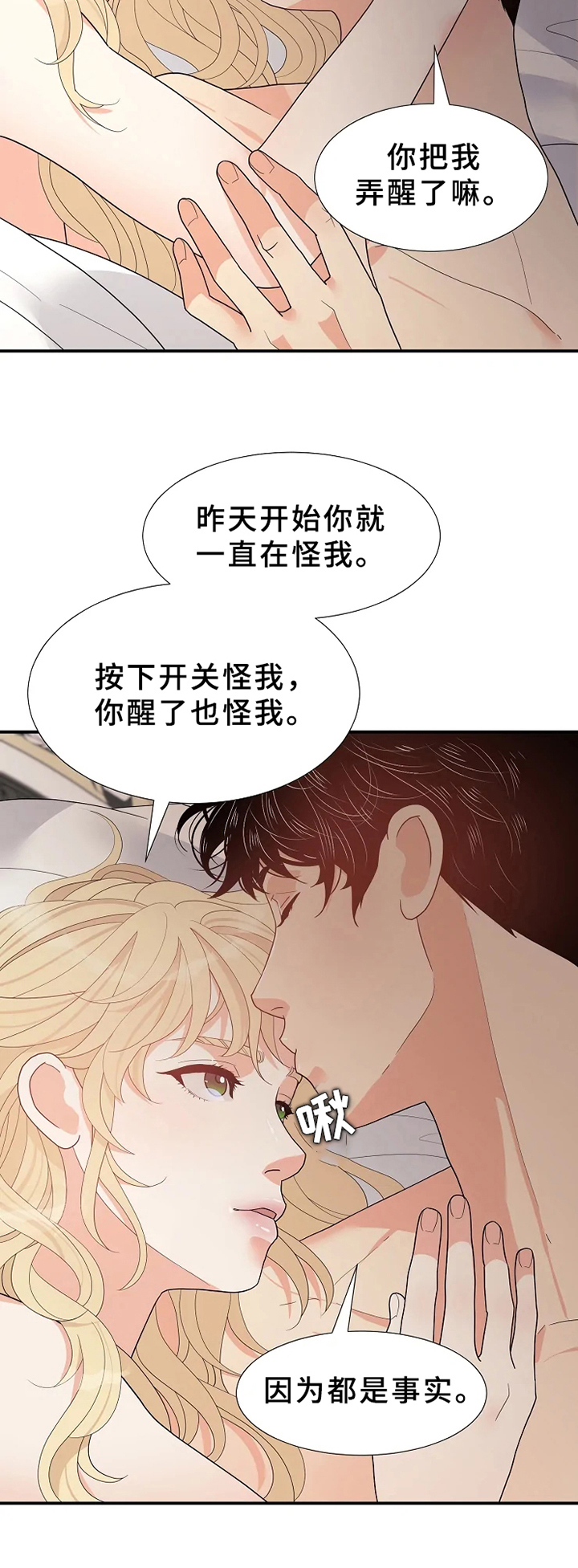 《公爵的教法》漫画最新章节第18章：期待免费下拉式在线观看章节第【5】张图片