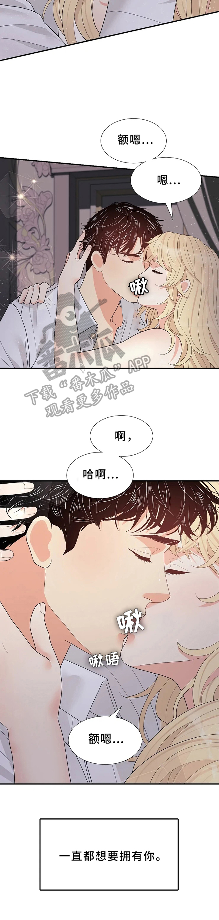 《公爵的教法》漫画最新章节第18章：期待免费下拉式在线观看章节第【11】张图片