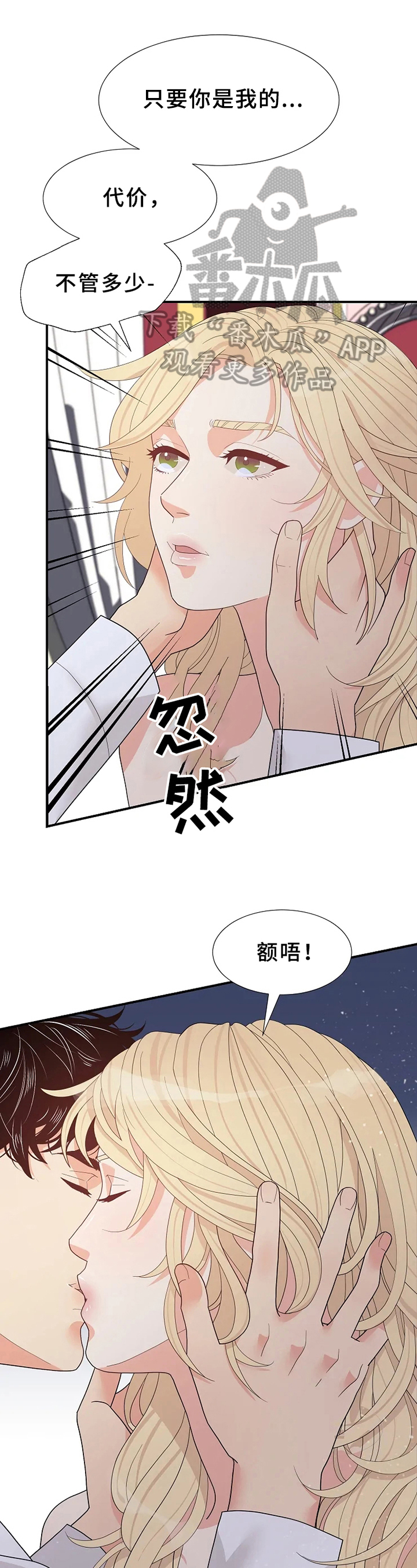 《公爵的教法》漫画最新章节第18章：期待免费下拉式在线观看章节第【12】张图片