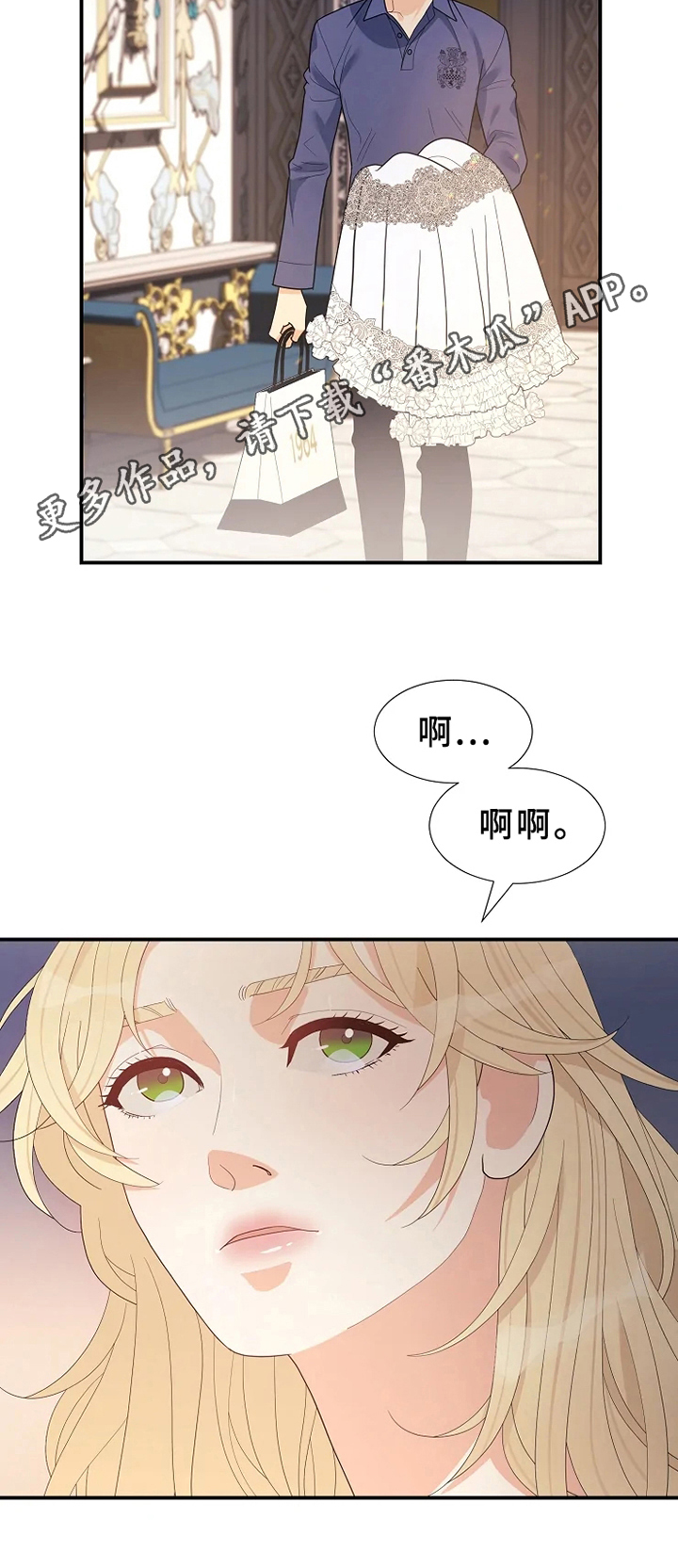 《公爵的教法》漫画最新章节第18章：期待免费下拉式在线观看章节第【1】张图片