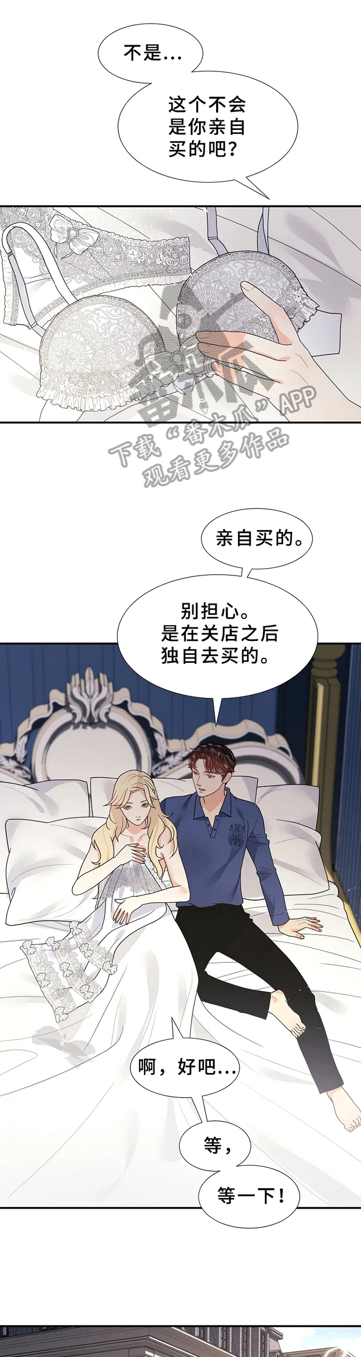 《公爵的教法》漫画最新章节第19章：可怜免费下拉式在线观看章节第【10】张图片