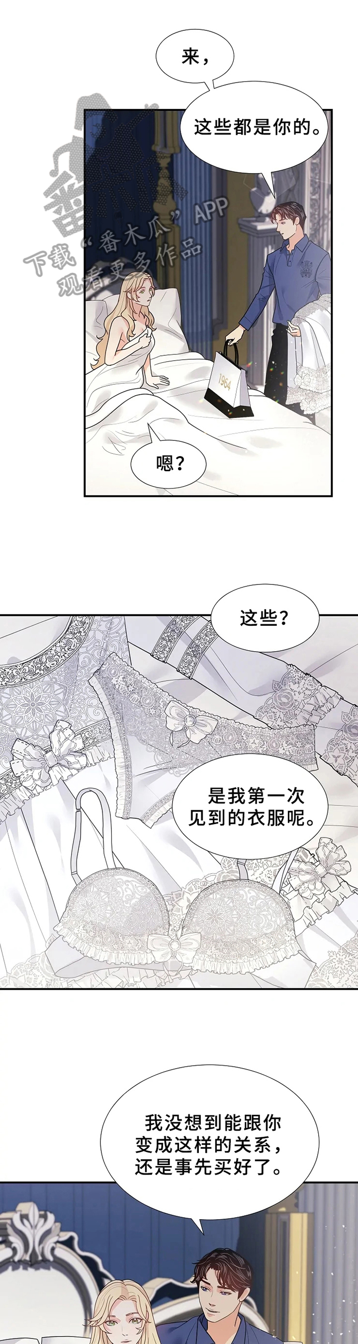 《公爵的教法》漫画最新章节第19章：可怜免费下拉式在线观看章节第【14】张图片