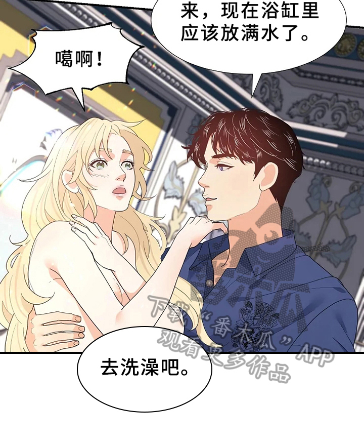 《公爵的教法》漫画最新章节第19章：可怜免费下拉式在线观看章节第【5】张图片