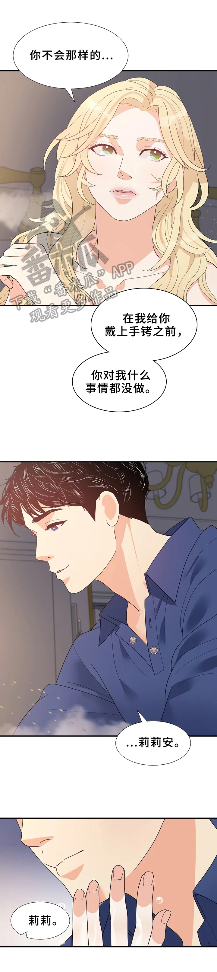 《公爵的教法》漫画最新章节第20章：信念免费下拉式在线观看章节第【5】张图片