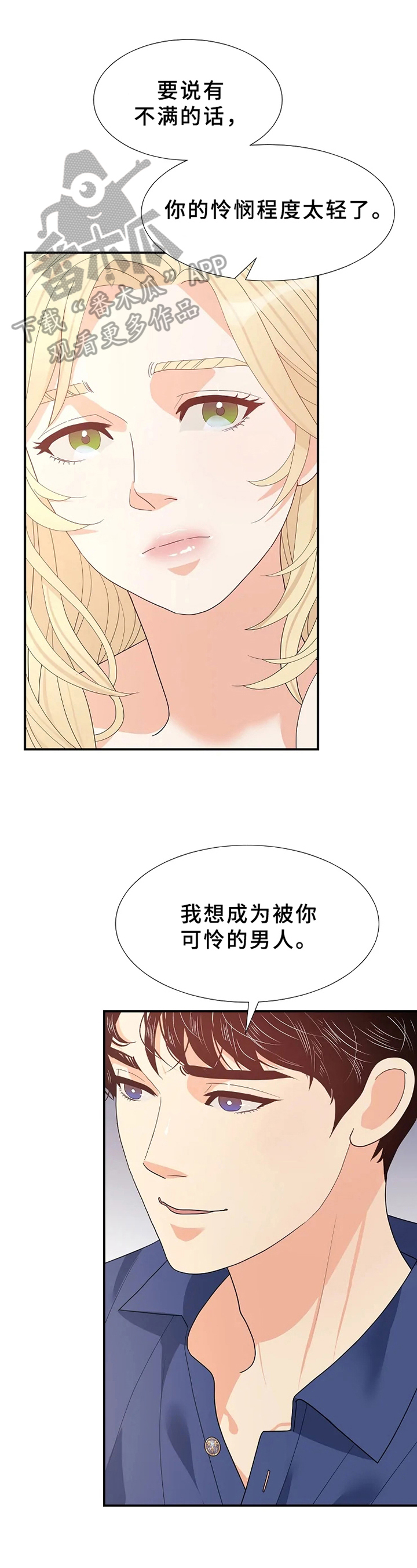 《公爵的教法》漫画最新章节第20章：信念免费下拉式在线观看章节第【9】张图片