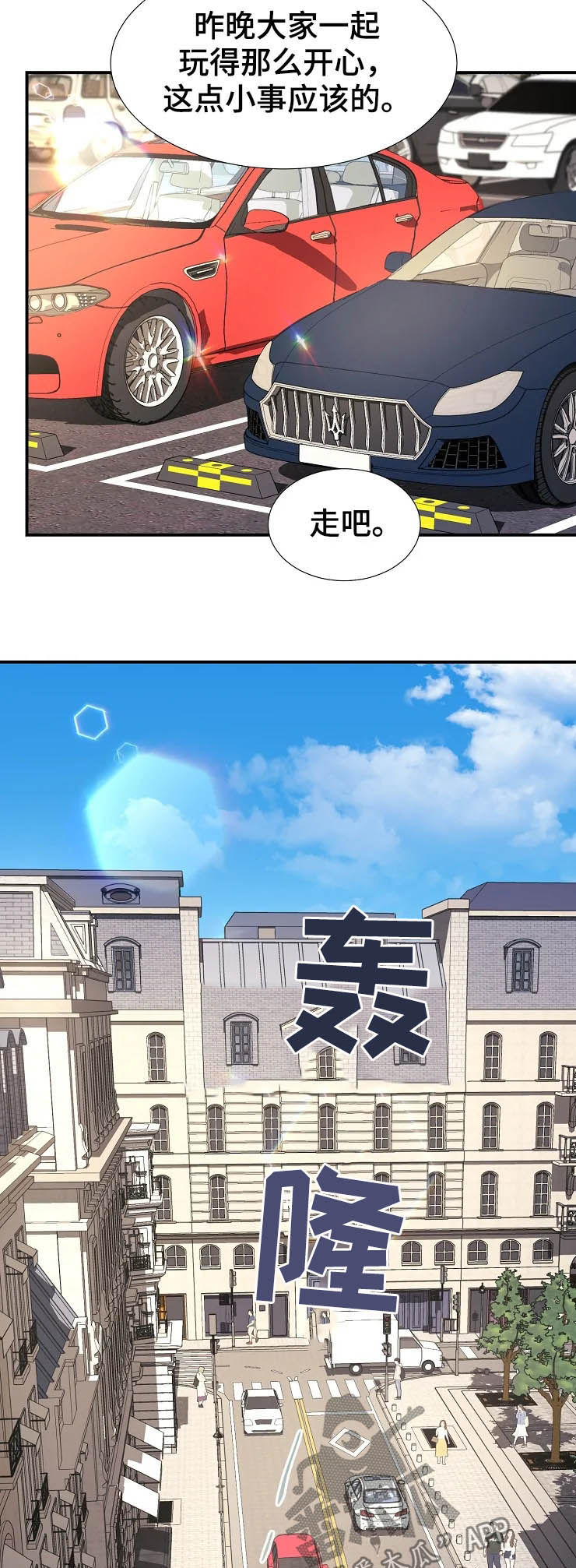 《公爵的教法》漫画最新章节第21章：初见免费下拉式在线观看章节第【10】张图片