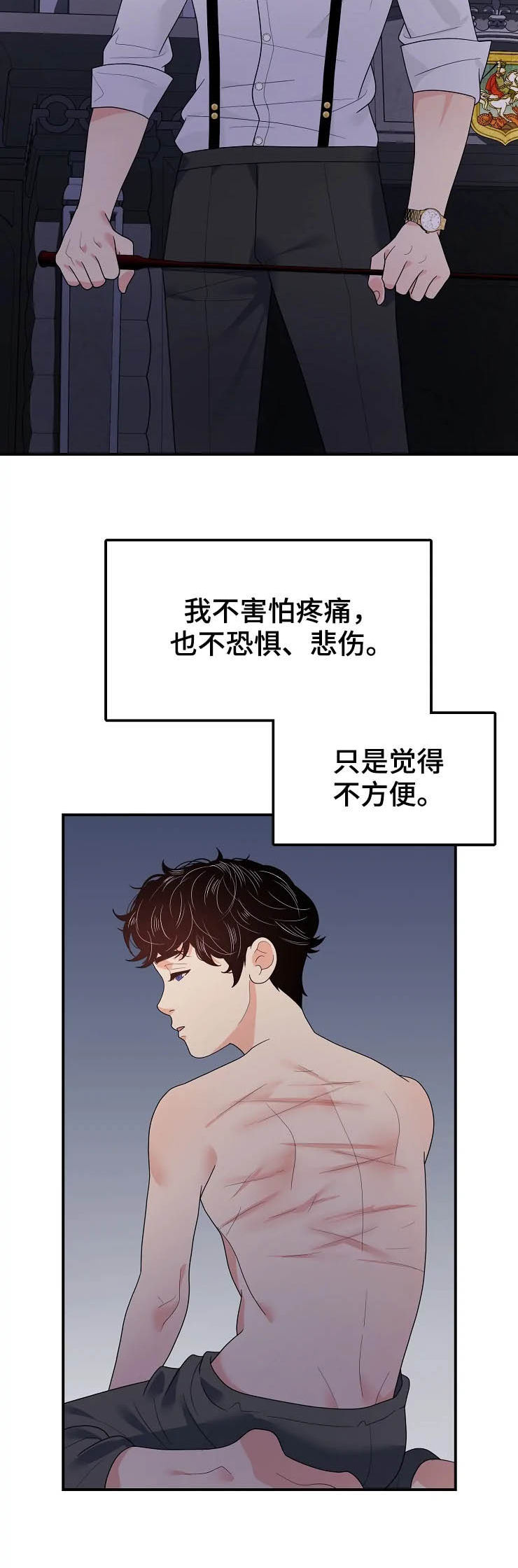 《公爵的教法》漫画最新章节第21章：初见免费下拉式在线观看章节第【21】张图片