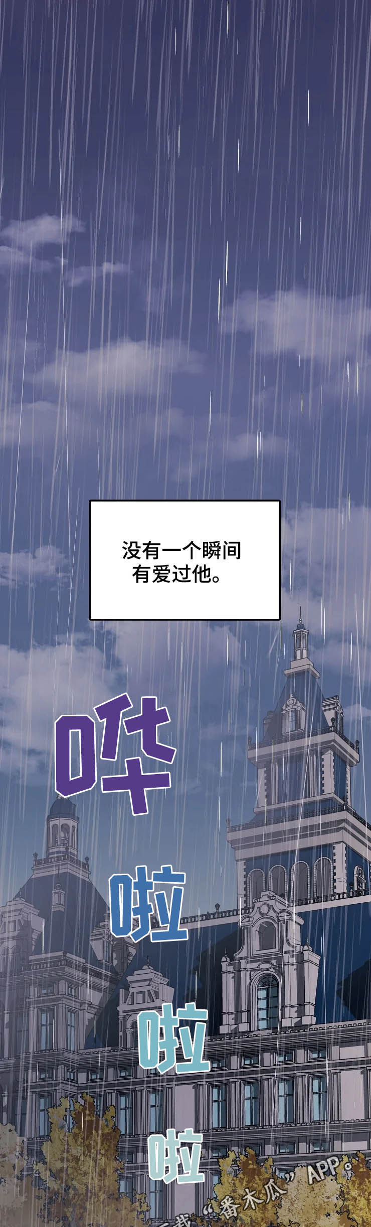 《公爵的教法》漫画最新章节第21章：初见免费下拉式在线观看章节第【24】张图片