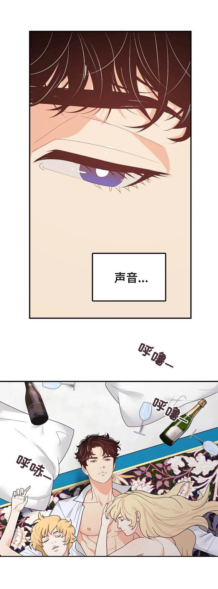 《公爵的教法》漫画最新章节第21章：初见免费下拉式在线观看章节第【15】张图片