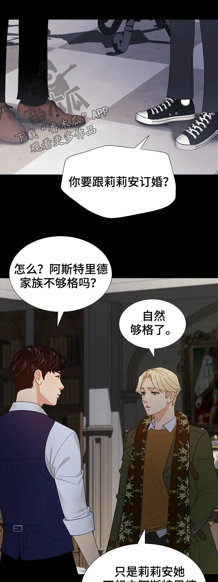 《公爵的教法》漫画最新章节第22章：威胁免费下拉式在线观看章节第【16】张图片