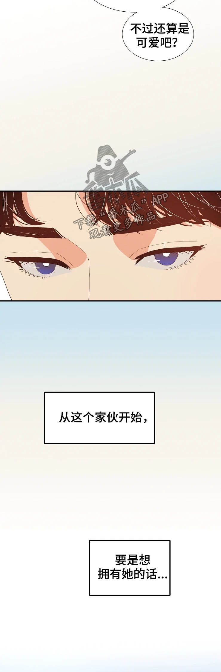 《公爵的教法》漫画最新章节第22章：威胁免费下拉式在线观看章节第【22】张图片