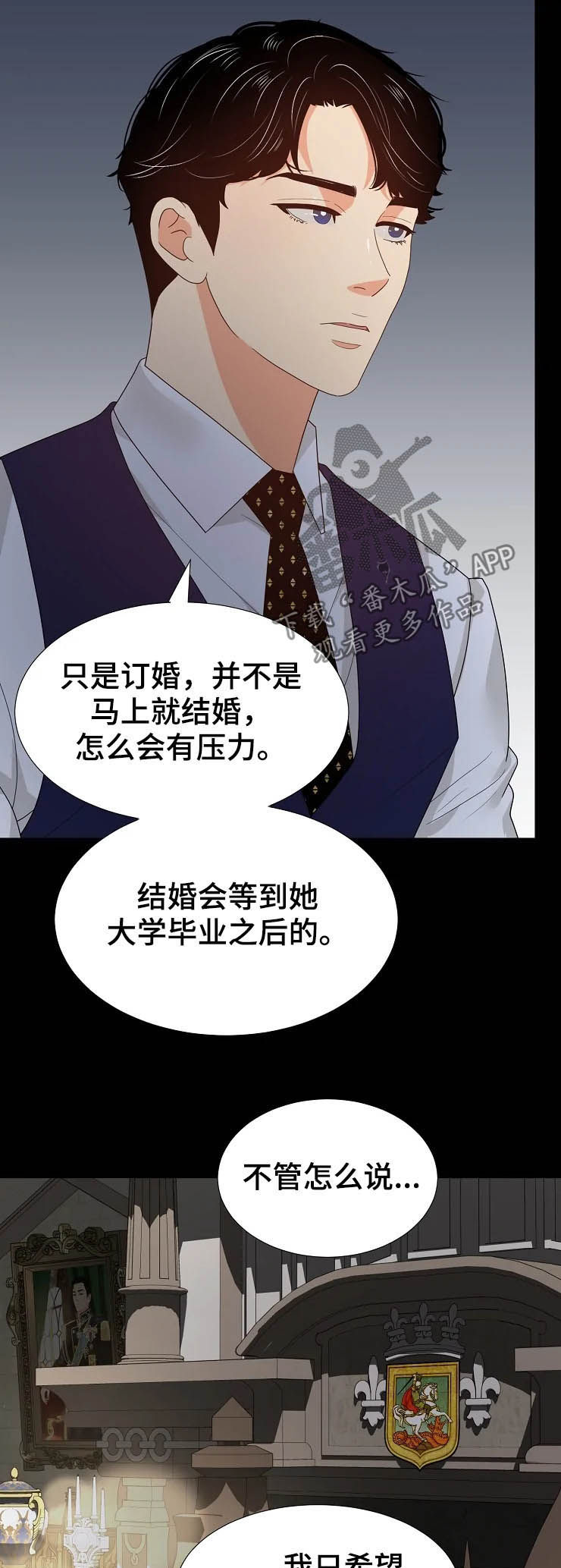 《公爵的教法》漫画最新章节第22章：威胁免费下拉式在线观看章节第【14】张图片