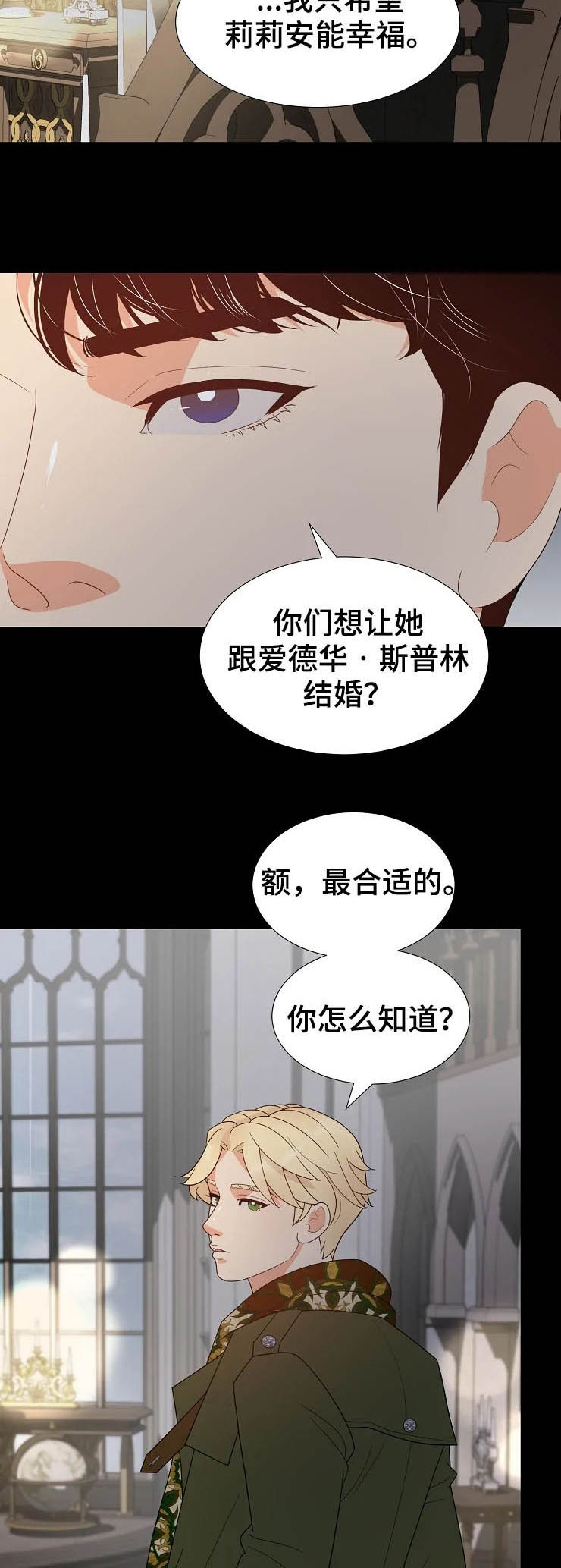 《公爵的教法》漫画最新章节第22章：威胁免费下拉式在线观看章节第【13】张图片