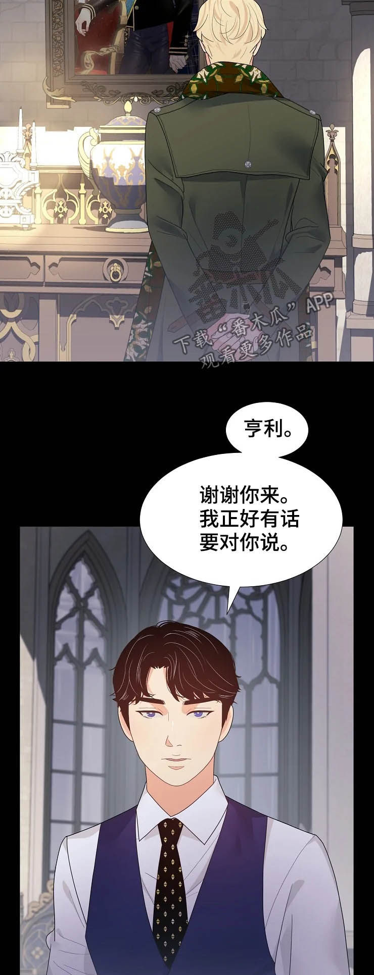 《公爵的教法》漫画最新章节第22章：威胁免费下拉式在线观看章节第【18】张图片