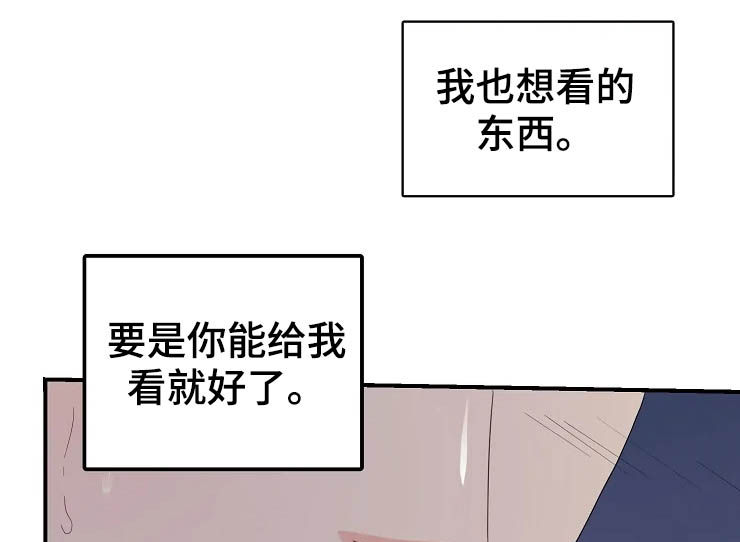 《公爵的教法》漫画最新章节第23章：瞬间免费下拉式在线观看章节第【16】张图片