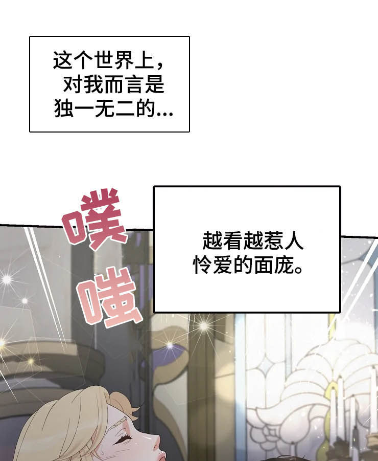 《公爵的教法》漫画最新章节第23章：瞬间免费下拉式在线观看章节第【30】张图片