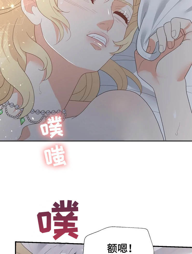 《公爵的教法》漫画最新章节第23章：瞬间免费下拉式在线观看章节第【12】张图片