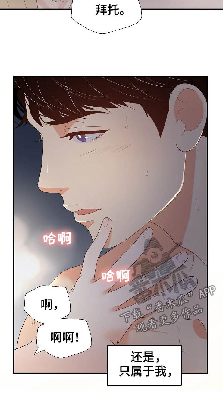 《公爵的教法》漫画最新章节第23章：瞬间免费下拉式在线观看章节第【31】张图片