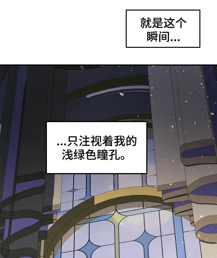 《公爵的教法》漫画最新章节第23章：瞬间免费下拉式在线观看章节第【2】张图片