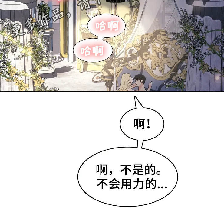 《公爵的教法》漫画最新章节第23章：瞬间免费下拉式在线观看章节第【33】张图片