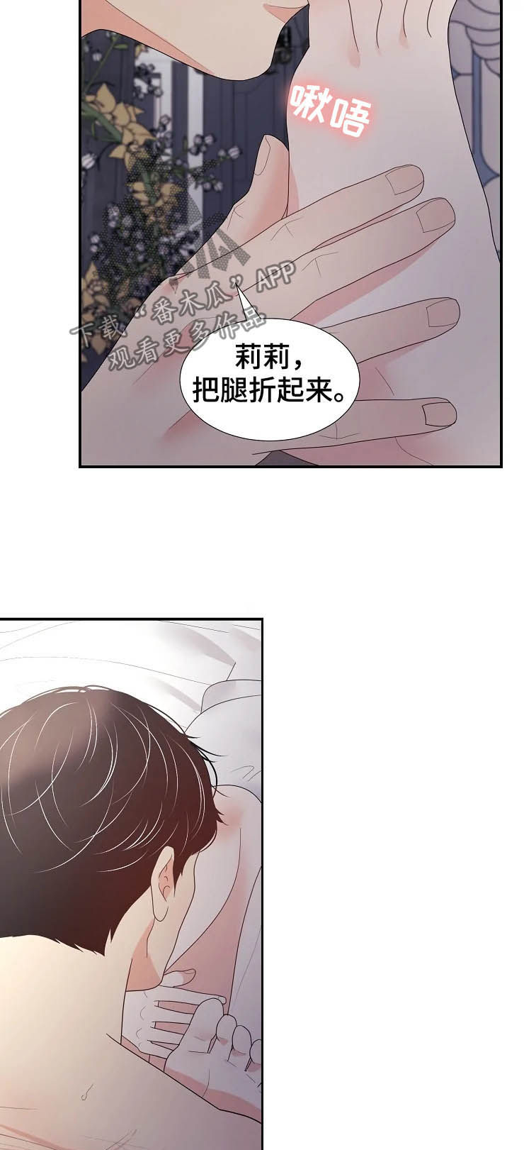 《公爵的教法》漫画最新章节第23章：瞬间免费下拉式在线观看章节第【20】张图片