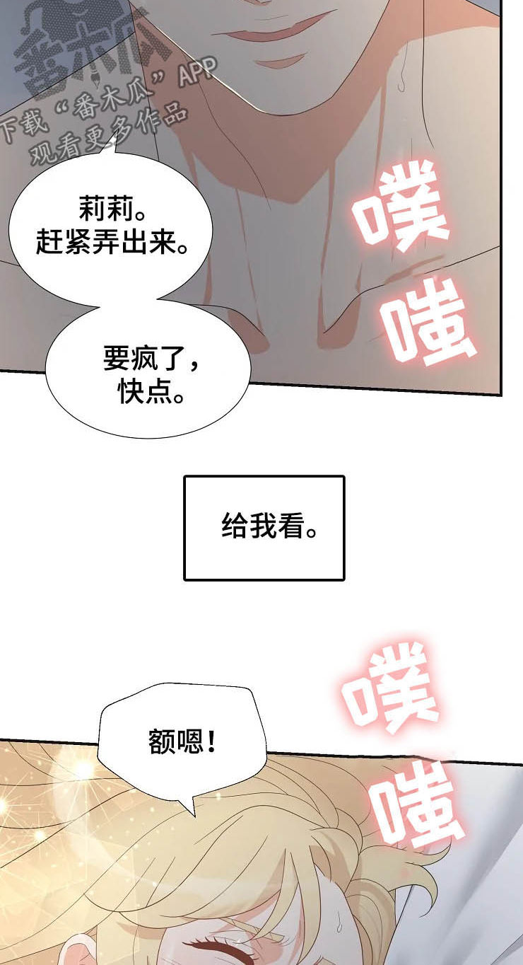 《公爵的教法》漫画最新章节第23章：瞬间免费下拉式在线观看章节第【13】张图片