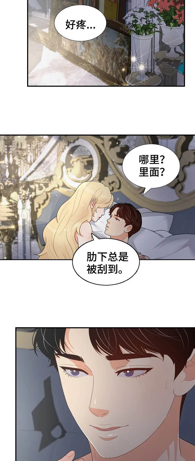 《公爵的教法》漫画最新章节第23章：瞬间免费下拉式在线观看章节第【28】张图片