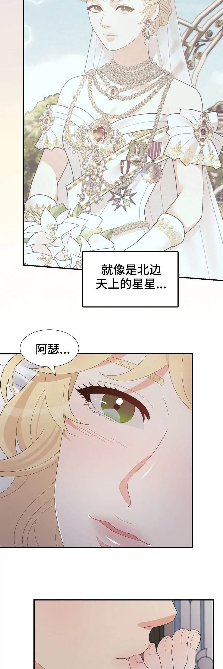 《公爵的教法》漫画最新章节第23章：瞬间免费下拉式在线观看章节第【21】张图片